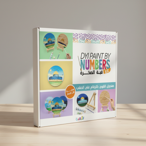 Gemini_Generated_Image_5pdmgg5pdmgg5pdm Dome of the Rock: Paint by Numbers