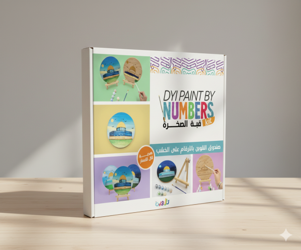 Gemini_Generated_Image_5pdmgg5pdmgg5pdm Dome of the Rock: Paint by Numbers