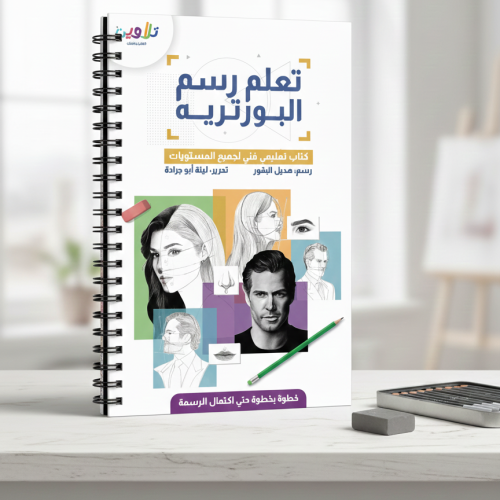 Gemini_Generated_Image_sno9fmsno9fmsno9 Learn Portrait Book