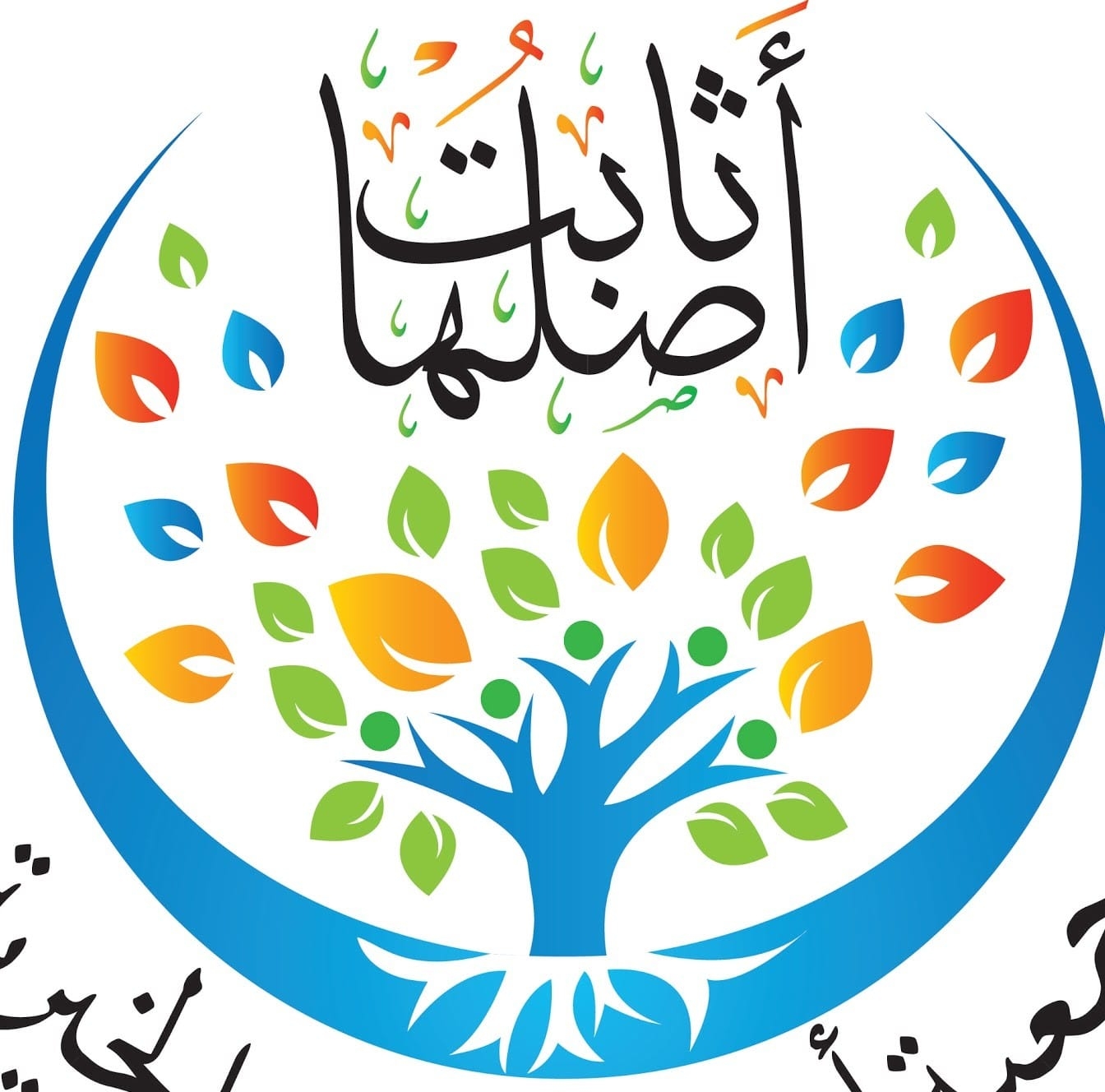 logos archismile partners (1)